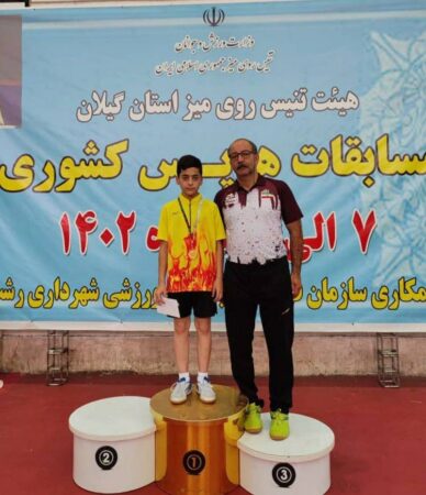 قهرمانی پینگ پنگ باز کردستانی در مسابقات تنیس روی میز هوپس کشور قهرمانی پینگ پنگ باز کردستانی در مسابقات تنیس روی میز هوپس کشور