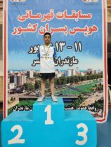 قهرمانی های متوالی پاکزاد کردستان ادامه دارد/ فرزند لایق کردستان قهرمان تنیس روی میز هوپس ایران شد