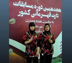 نایب قهرمانی بانوان کردستانی در رقابت های دارت قهرمانی کشور