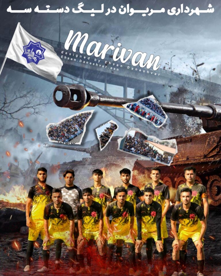 شهرداری مریوان لیگ ۳ را با برد شروع کرد