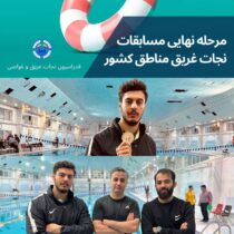 ورزشکار کردستانی مدال طلا نجات غریق کشور را صید کرد