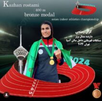 افتخار آفرینی بانوی کردستانی/ کژان در آسیا برنزی شد