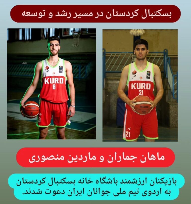 دعوت 2 بسکتبالیست کردستانی به اردوی انتخابی استعدادهای زیر 18 سال کشور