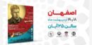 نمایندگان کشتی کردستان در جام جهان پهلوان تختی به میدان می‌روند