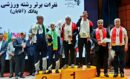  کسب مدال برنز ورزشکاران کردستانی در رقابت های پتانک بازنشستگان کشور