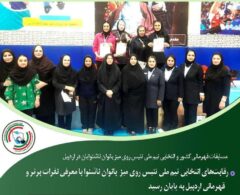 کردستان نایب قهرمان رقابت های تنیس روی میز انتخابی تیم ملی بانوان ناشنوایان کشور شد