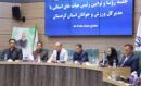 ایجاد وفاق و همدلی در میان هیات ها راهکار موفقیت و توسعه ورزش استان است