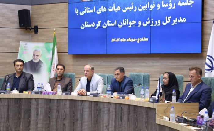 ایجاد وفاق و همدلی در میان هیات ها راهکار موفقیت و توسعه ورزش استان است