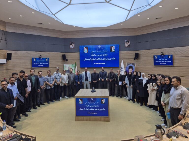 برگزاری مجمع عمومی سالیانه هیات ورزش های همگانی استان کردستان