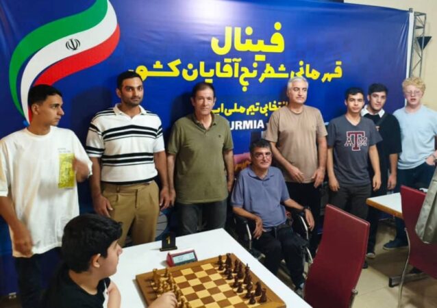 درخشش شطرنج بازان کردستانی در مسابقات قهرمان کشوری درخشش شطرنج بازان کردستانی در مسابقات قهرمان کشوری