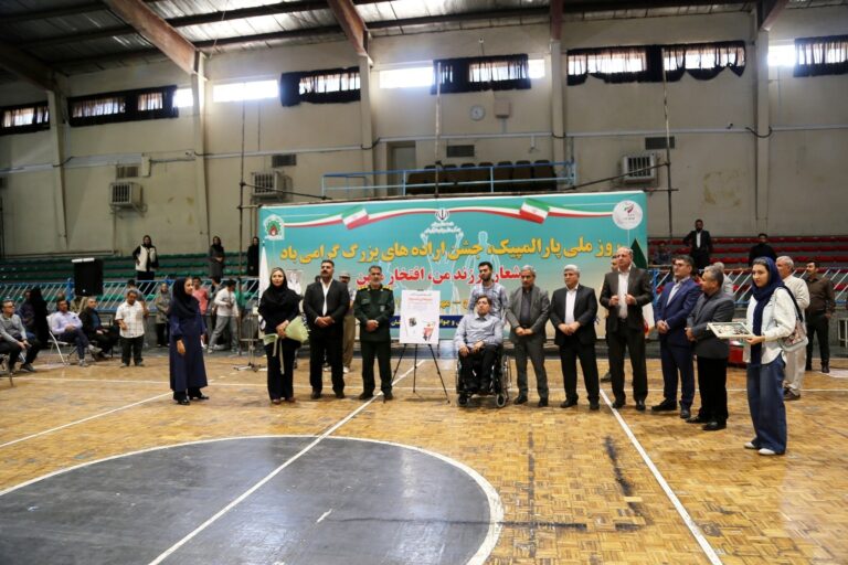  برگزاری همایش گرامیداشت هفته پارالمپیک با عنوان جشن اراده های بزرگ