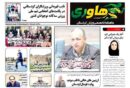 تولد یک رسانه ورزشی دیگر در کردستان