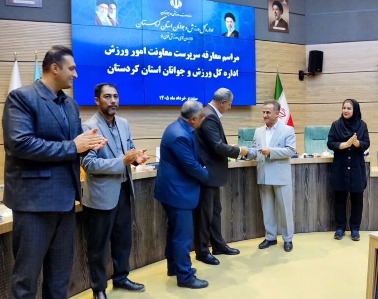 سکان معاونت ورزش قهرمانی کردستان به دکتر هادی کاظمی سپرده شد