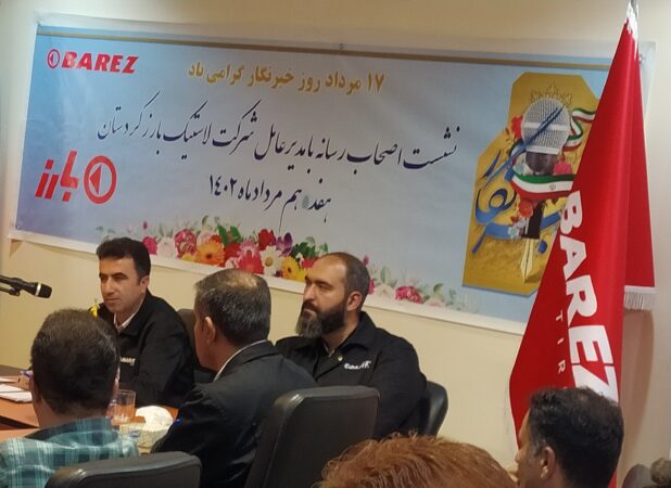 قول مساعد مدیران لاستیک بارز برای حمایت از ورزش کردستان قول مساعد مدیران لاستیک بارز برای حمایت از ورزش کردستان