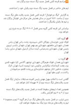 سوال روز_ چرا نام آبیدر در قرعه کشی مسابقات لیگ دسته دوم نبود!