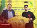 لژیونر کردستانی به تیم فوتبال فجر سپاسی شیراز پیوست