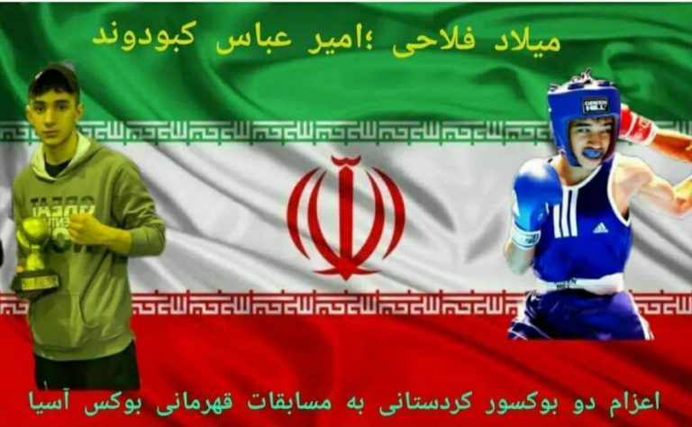حضور 2 کردستانی در ترکیب ملی پوشان بوکس